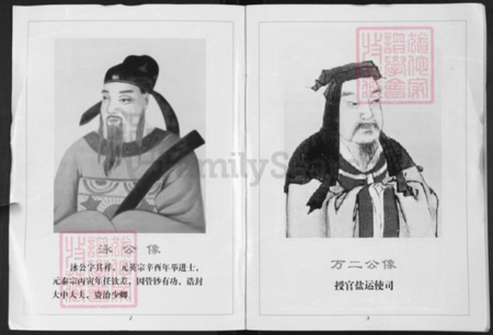 湖北省武汉市新洲区江氏彩笔堂族谱-江氏宗谱.西分.pdf电子版插图2