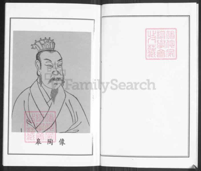 江苏省泰州市姜堰区李氏陇西堂族谱-李氏族谱.pdf电子版插图2 江苏省泰州市姜堰区李氏陇西堂族谱-李氏族谱.pdf电子版插图2