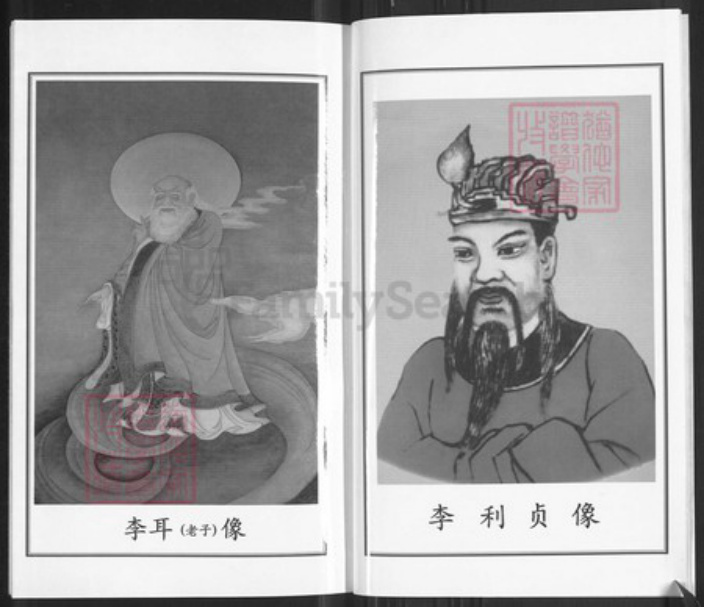 江苏省泰州市姜堰区李氏陇西堂族谱-李氏族谱.pdf电子版插图3 江苏省泰州市姜堰区李氏陇西堂族谱-李氏族谱.pdf电子版插图3