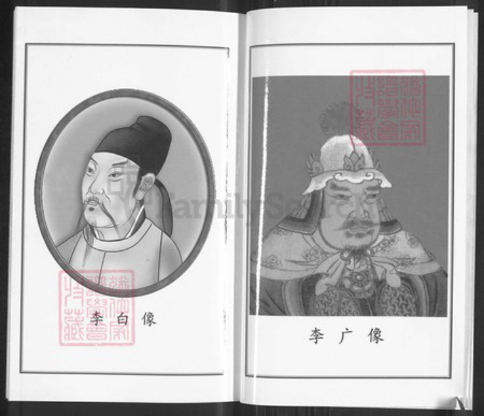 江苏省泰州市姜堰区李氏陇西堂族谱-李氏族谱.pdf电子版插图4 江苏省泰州市姜堰区李氏陇西堂族谱-李氏族谱.pdf电子版插图4