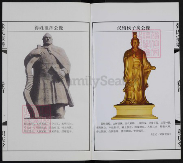 江苏省常州市武进县张氏积庆堂族谱-毗陵前文荡张氏宗谱.pdf电子版插图2 江苏省常州市武进县张氏积庆堂族谱-毗陵前文荡张氏宗谱.pdf电子版插图2