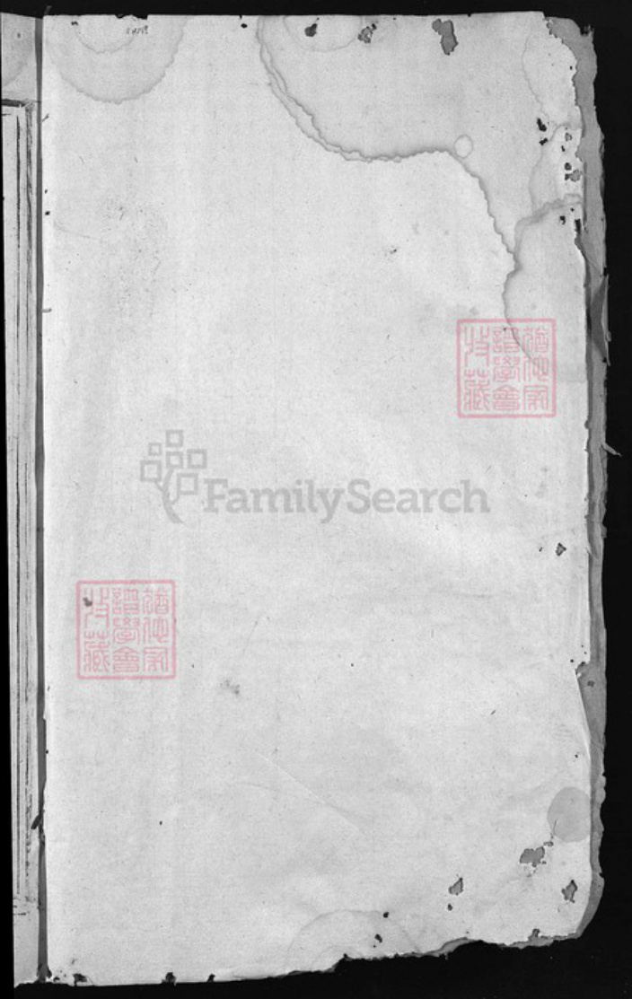 江西省吉安市万安县江西省吉安市泰和市江西省吉安市永新县郭氏族谱-五云绍隆郭氏重修族谱 [不分卷].pdf电子版插图1