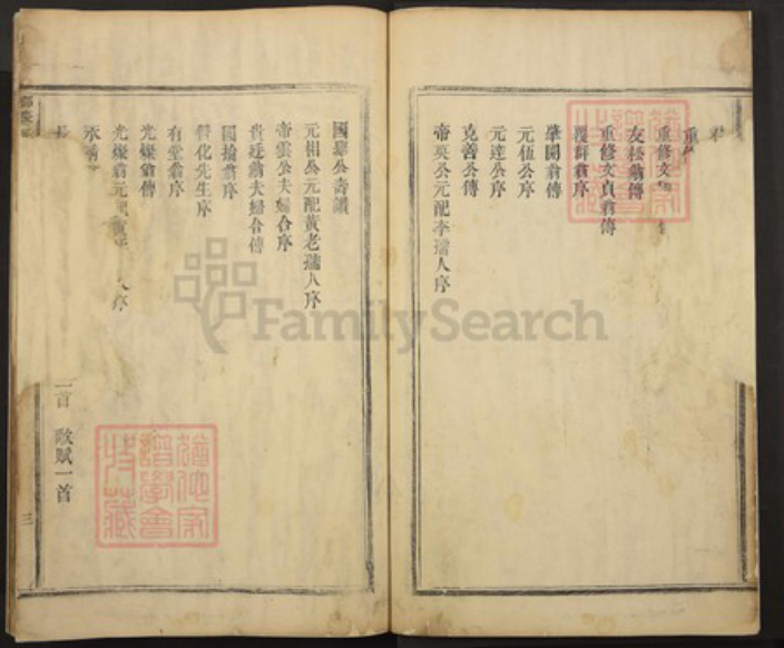 江西省赣州市信丰县郭氏族谱-都庆堂郭氏重修宗谱.不分卷.pdf电子版插图3