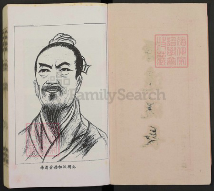 安徽省何氏族谱-何氏宗谱.pdf电子版插图2