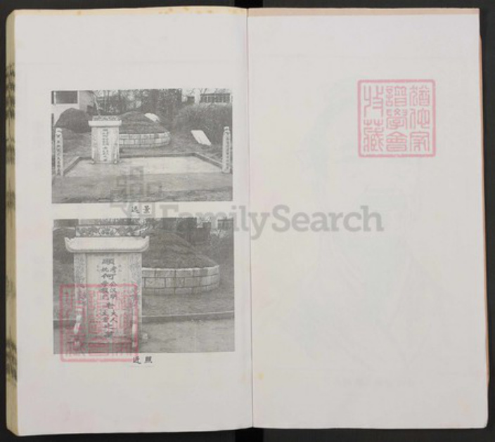 安徽省何氏族谱-何氏宗谱.pdf电子版插图3