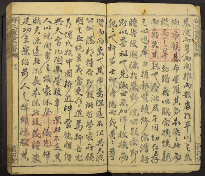 河南省傅氏清河堂 文光堂族谱-傅氏重修宗谱.pdf电子版插图4