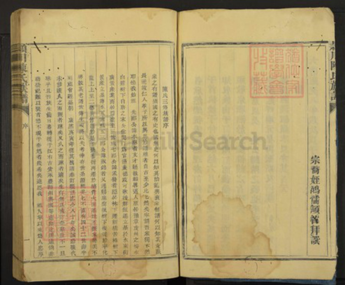 福建省三明市陈氏族谱-颖川陈氏宗谱.pdf电子版插图4