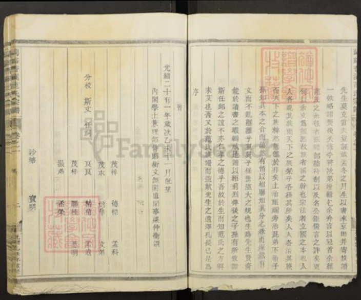 浙江省金华市兰溪市范氏族谱-兰谿香溪范氏宗谱.pdf电子版插图5