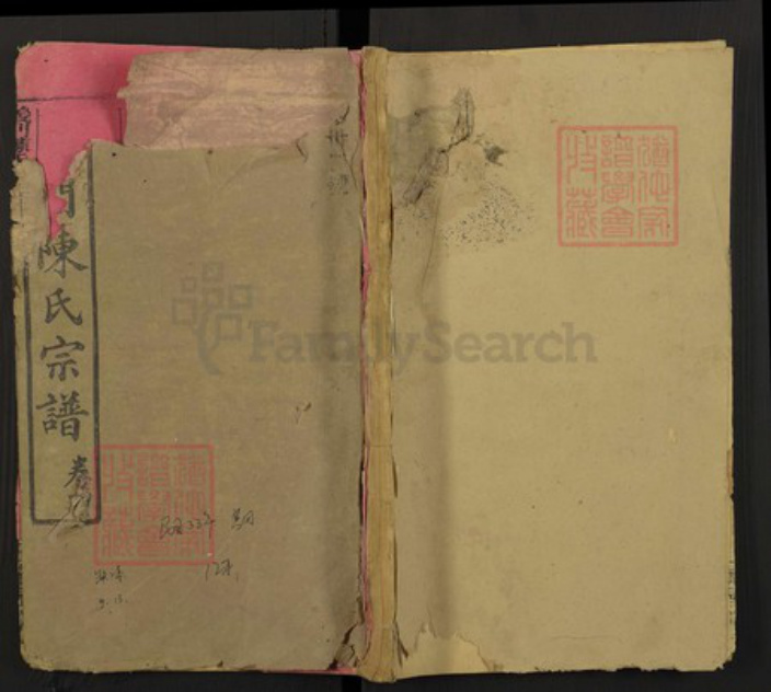 湖北省黄冈市陈氏族谱-义门陈氏宗谱.pdf电子版插图