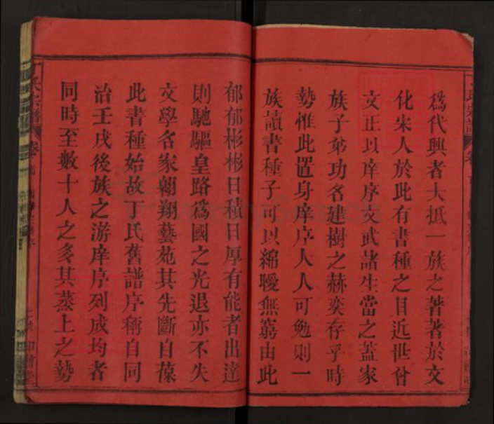 湖北省黄冈市红安县杏花乡湖北省黄冈市麻城市丁氏和萧堂族谱-丁氏四修宗谱.pdf电子版插图3