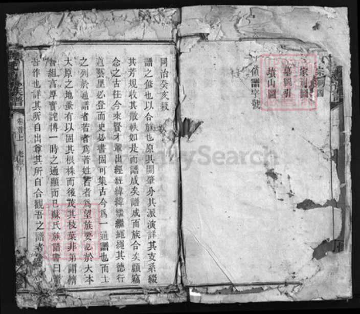 湖南省湘潭市湘乡市湘乡刘氏怀德堂族谱-蟆潭刘氏续修族谱 [20卷,首2卷].pdf电子版插图3