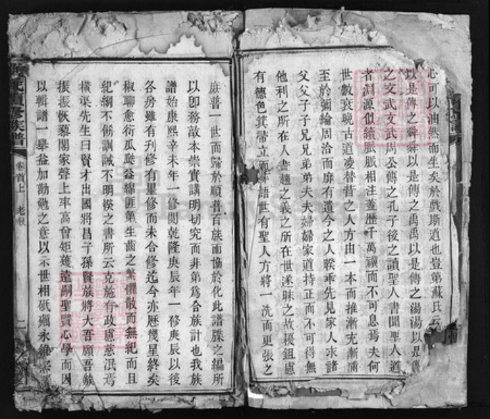 湖南省湘潭市湘乡市湘乡刘氏怀德堂族谱-蟆潭刘氏续修族谱 [20卷,首2卷].pdf电子版插图4