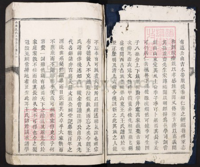 江西省吉安市泰和市沿溪镇王氏光裕堂族谱-山东王氏七修族谱.pdf电子版插图2