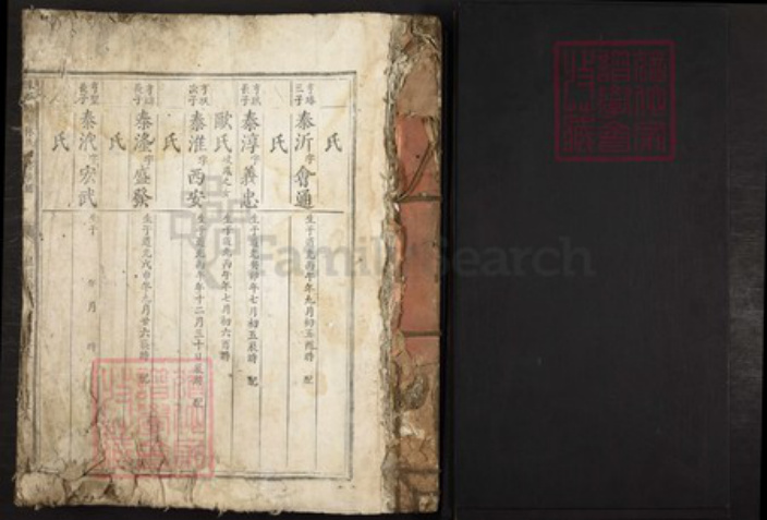 江西省赣州市林氏族谱-豫章赣郡林氏三修族谱.pdf电子版插图1