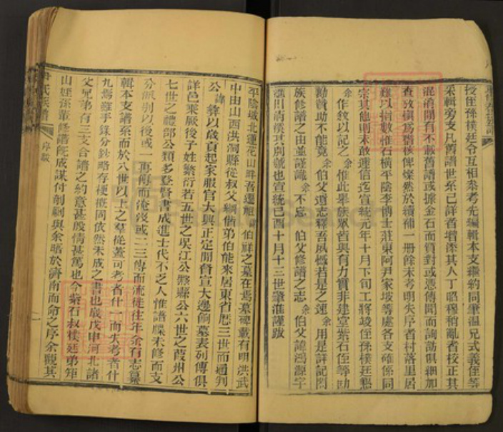 山东省泰安市肥城市尹氏族谱-肥邑尹氏族谱.pdf电子版插图2