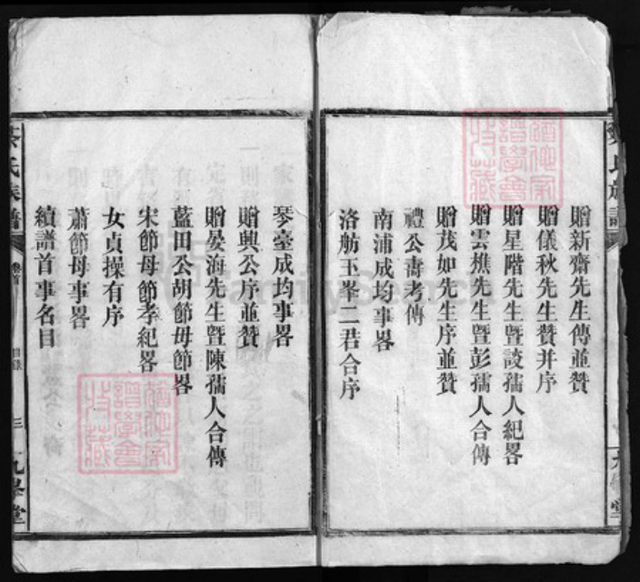 湖南省常德市汉寿县蔡氏九峰堂族谱-蔡氏族谱 [11卷,首1卷].pdf电子版插图3