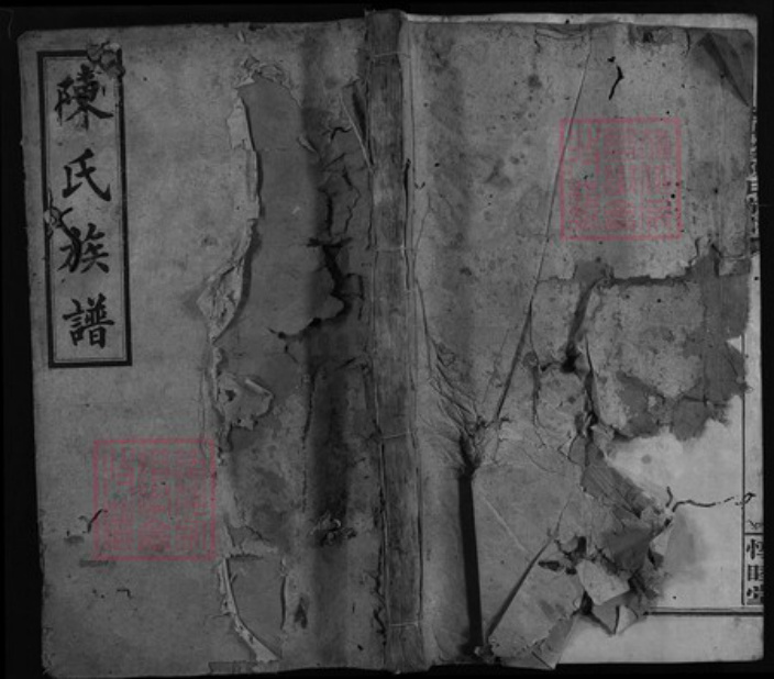 湖南省长沙市浏阳市浏阳陈氏敦睦堂族谱-七溪陈氏族谱 [10卷,世系2卷,首2卷].pdf电子版插图