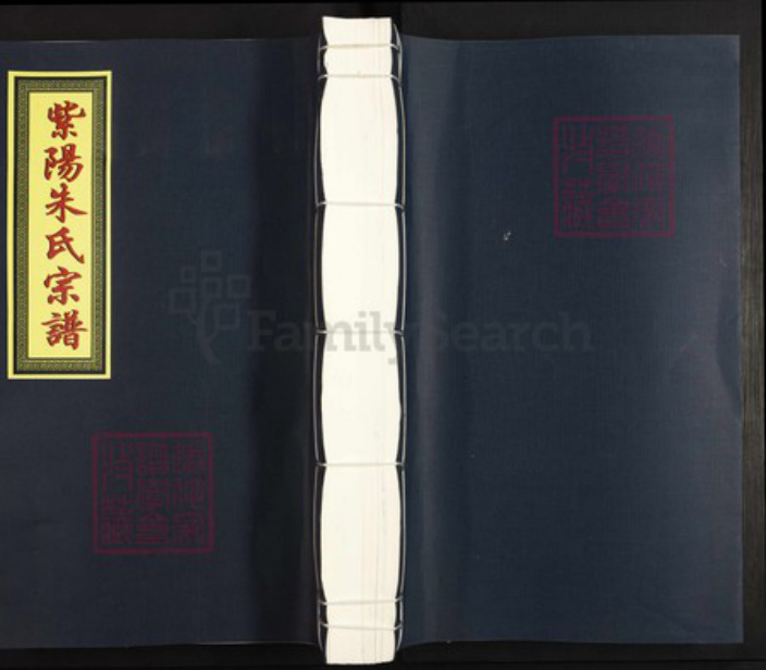 江西省上饶市鄱阳县芦田乡朱氏族谱-紫阳朱氏宗谱.pdf电子版插图 江西省上饶市鄱阳县芦田乡朱氏族谱-紫阳朱氏宗谱.pdf电子版插图