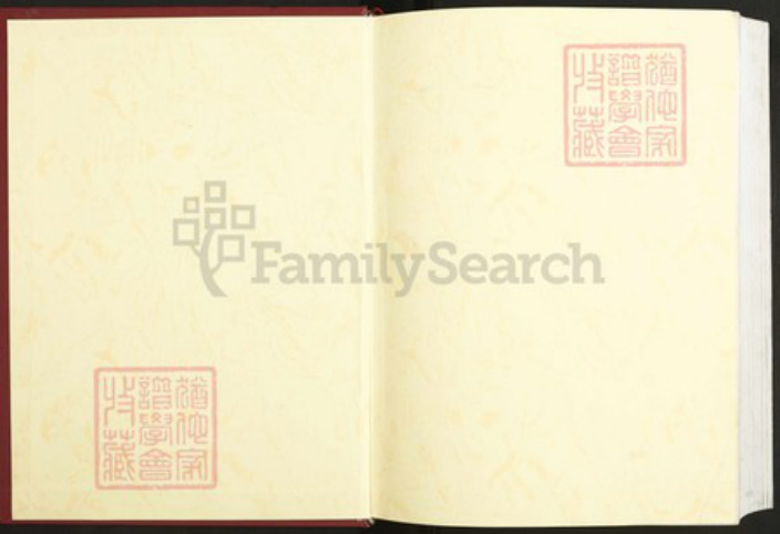 江西省宜春市万载县茭湖乡张氏孝友堂族谱-张氏大成族谱.pdf电子版插图1 江西省宜春市万载县茭湖乡张氏孝友堂族谱-张氏大成族谱.pdf电子版插图1
