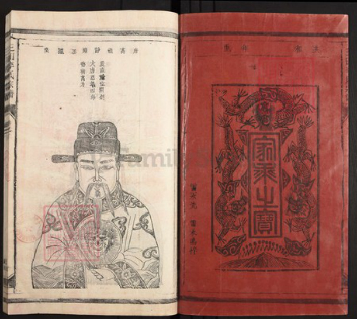 江西省上饶市鄱阳县李氏族谱-三田李氏宗谱.pdf电子版插图1
