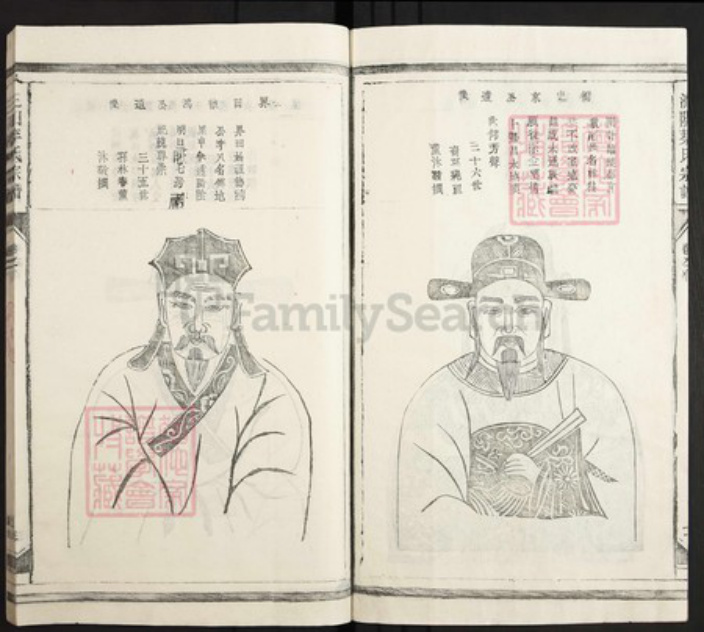 江西省上饶市鄱阳县李氏族谱-三田李氏宗谱.pdf电子版插图3