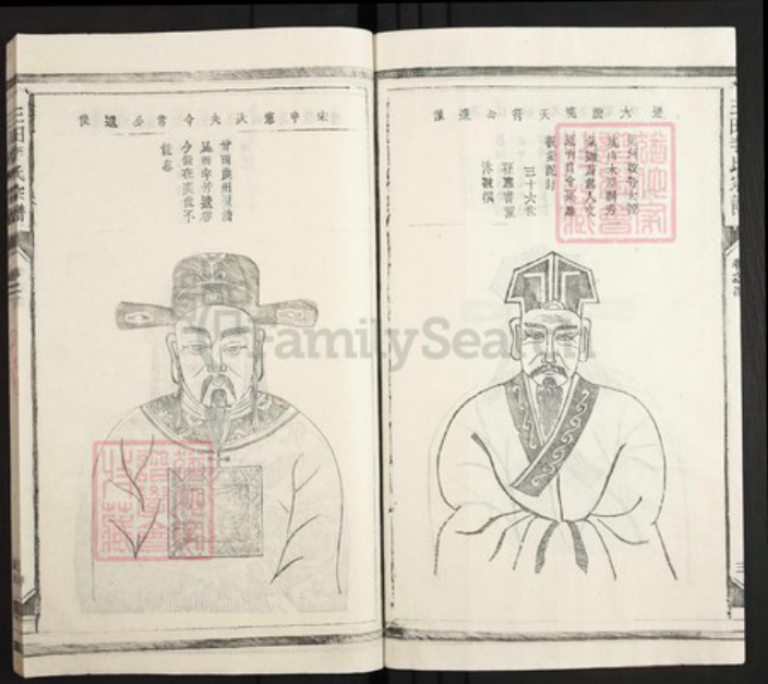 江西省上饶市鄱阳县李氏族谱-三田李氏宗谱.pdf电子版插图4