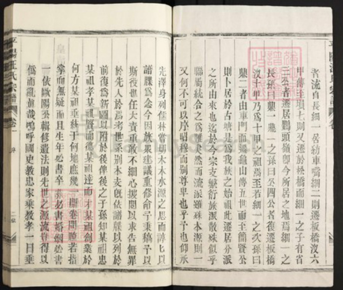 江西省上饶市鄱阳县汪氏族谱-平阳汪氏宗谱.pdf电子版插图2