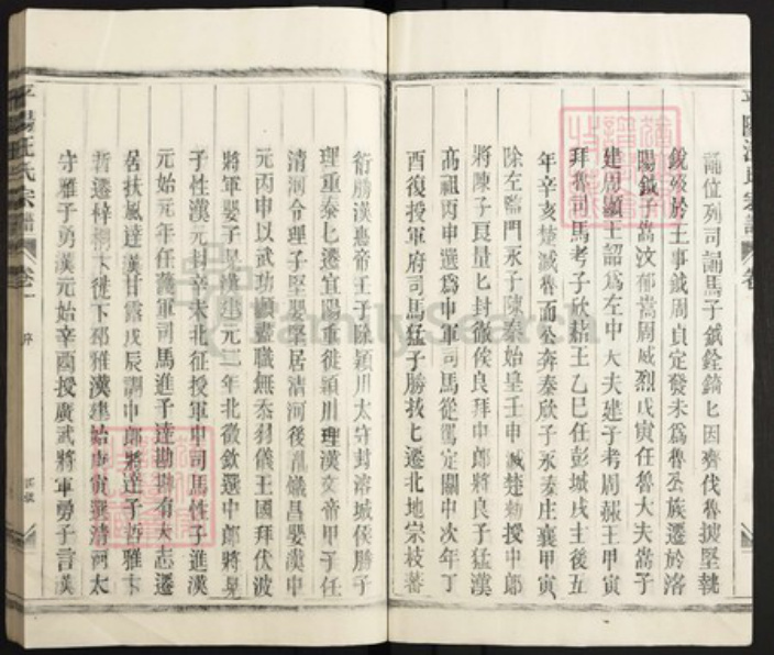 江西省上饶市鄱阳县汪氏族谱-平阳汪氏宗谱.pdf电子版插图4