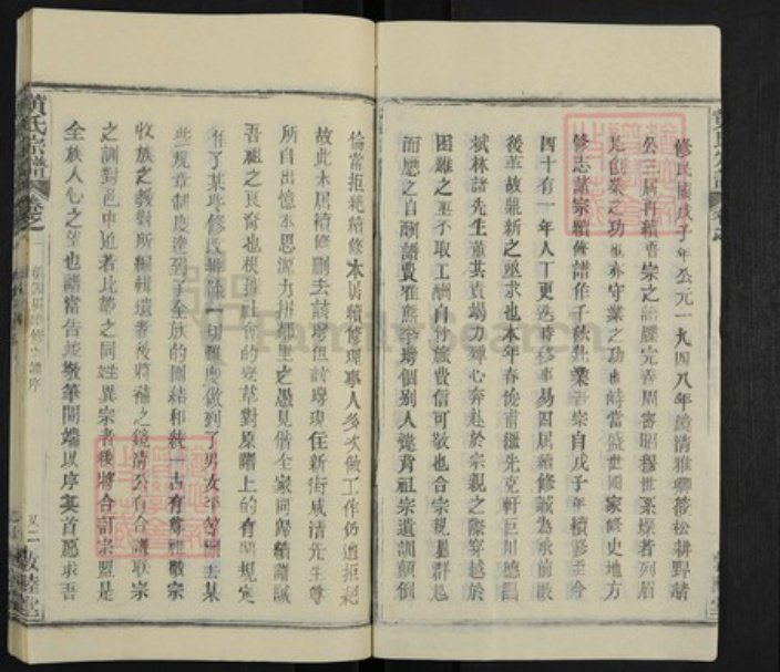 湖北省武汉市新洲区黄氏敦睦堂族谱-黄氏宗谱.pdf电子版插图3