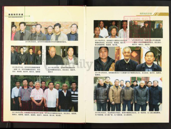 河南省南阳市邓州市刘集镇河南省南阳市邓州市刘集镇钱；钱氏族谱-南阳钱氏宗谱.pdf电子版插图4