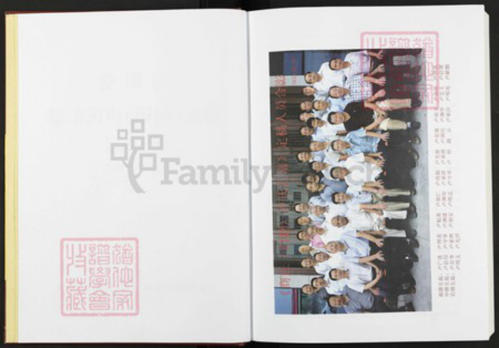河南省商丘市虞城县张集镇河南省商丘市卢；卢氏范阳堂族谱-商丘(归德) 卢氏汇谱.pdf电子版插图2