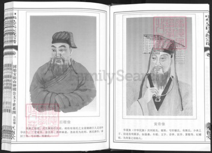 河南省信阳市固始县河南省信阳市固始县吴；吴氏至德堂族谱-中华吴氏大统宗谱.pdf电子版插图5