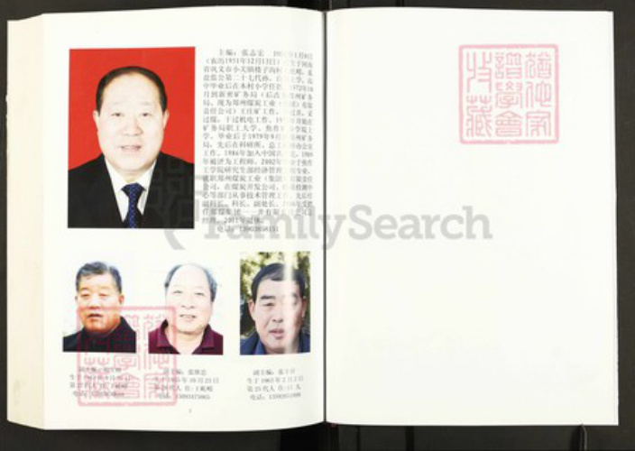 河南省郑州市巩义市张；张氏族谱-张氏家谱.pdf电子版插图3