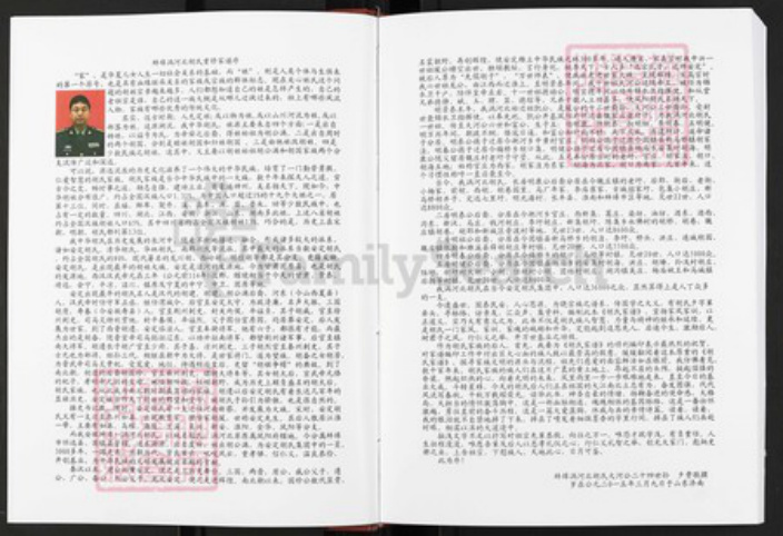 安徽省蚌端口市怀远县魏庄镇安徽省蚌端口市胡氏族谱-胡氏家谱.pdf电子版插图3