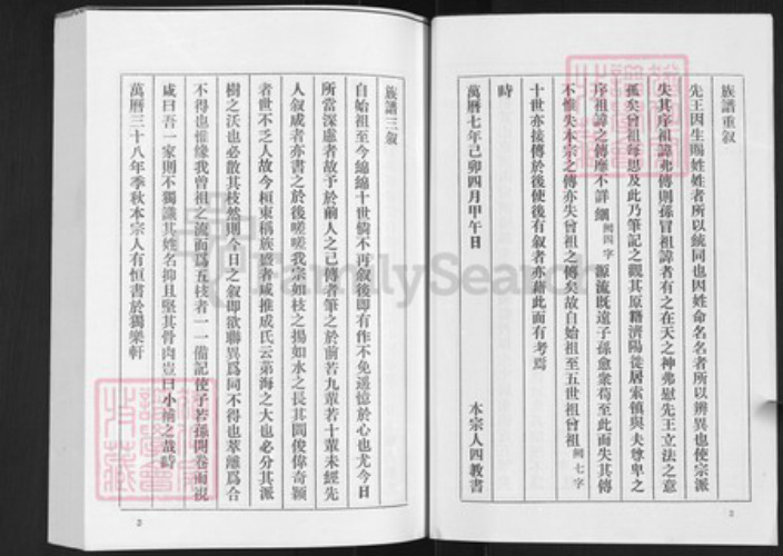 山东省淄博市桓台县成氏族谱-山东桓台成氏世谱.pdf电子版插图3