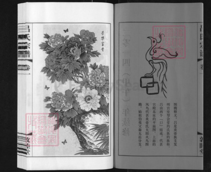 江苏省常州市武进县雪堰镇吕氏敦睦堂族谱-吕氏宗谱.pdf电子版插图2