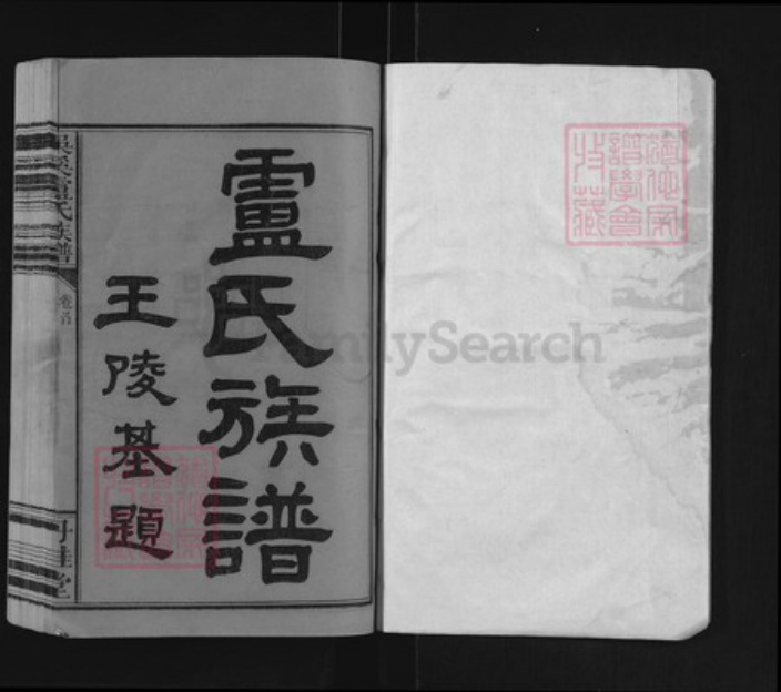江西省宜春市袁州区卢氏丹桂堂族谱-洖溪卢氏族谱.pdf电子版插图1