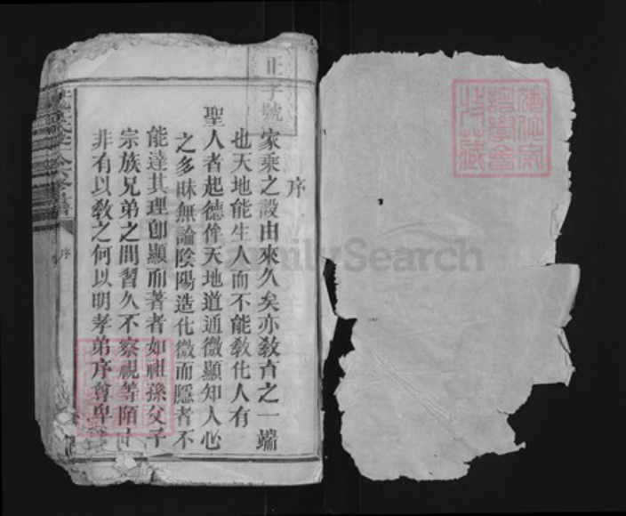 江西省宜春市江氏族谱-宜邑江氏受一公六修房谱.pdf电子版插图1