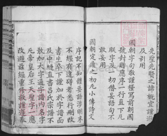 江西省赣州市信丰县吕氏族谱-竹坡吕氏宗谱.pdf电子版插图2