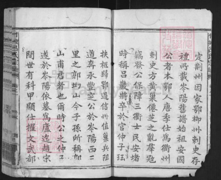 江西省赣州市信丰县吕氏族谱-竹坡吕氏宗谱.pdf电子版插图4