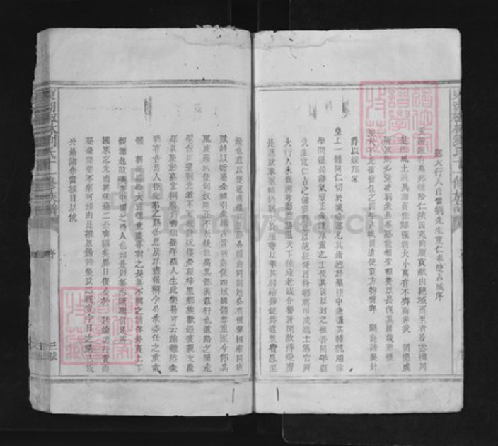 江西省吉安市永丰县刘氏族谱-东湖椒林刘氏十一修族谱 不分卷.pdf电子版插图4