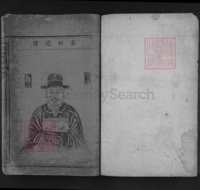 江西省九江市湖口县吴氏至德堂族谱-吴氏宗谱.pdf电子版插图1