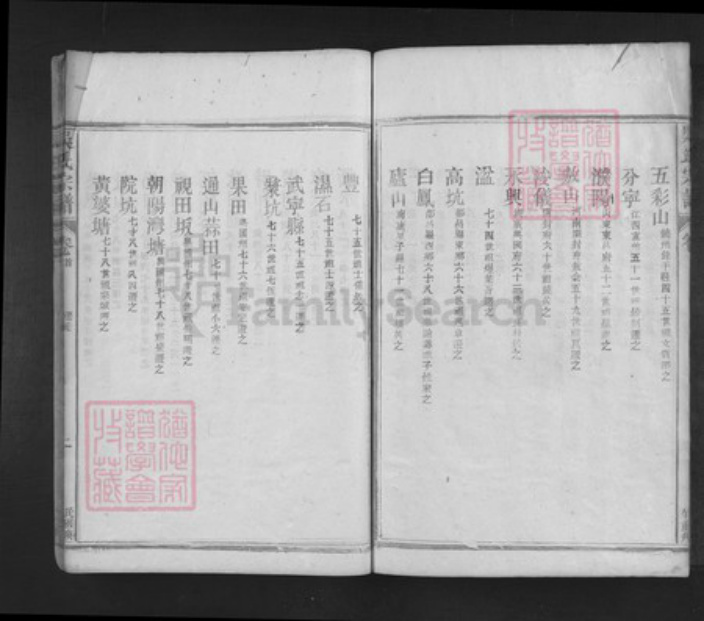 江西省九江市湖口县吴氏至德堂族谱-吴氏宗谱.pdf电子版插图5