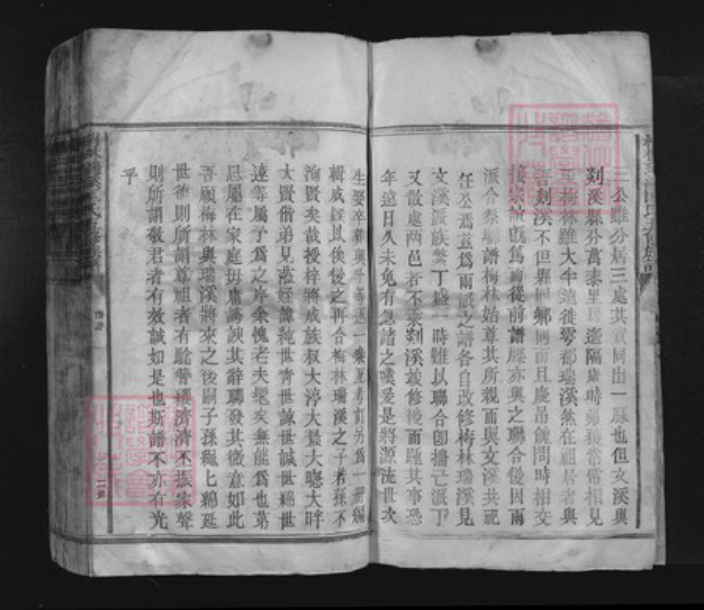 江苏省无锡市惠山区洛社街道匡氏燕喜堂族谱-梅林瑞溪匡氏五修族谱.pdf电子版插图2