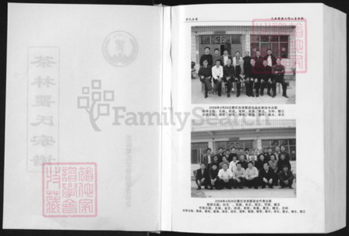 湖北省随州市广水市杨寨镇瞿氏受易堂族谱-茶林瞿氏宗谱.pdf电子版插图2