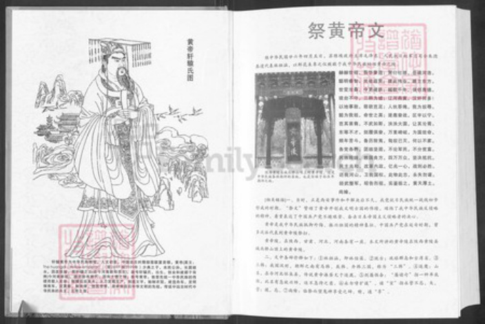 重庆市万州任氏五知堂族谱-巴渝万县支族.任氏族谱.pdf电子版插图5