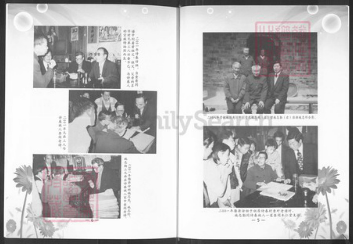 安徽省滁州市天长市杨村镇施氏本仁堂族谱-施氏宗谱.pdf电子版插图4
