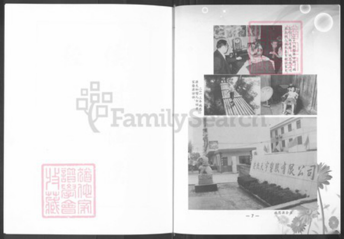 安徽省滁州市天长市杨村镇施氏本仁堂族谱-施氏宗谱.pdf电子版插图5