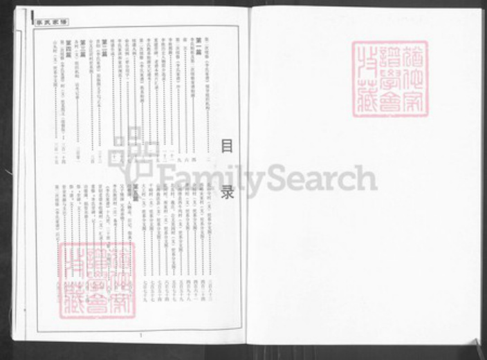 山东省淄博市淄川区李氏族谱-李氏家谱.pdf电子版插图1