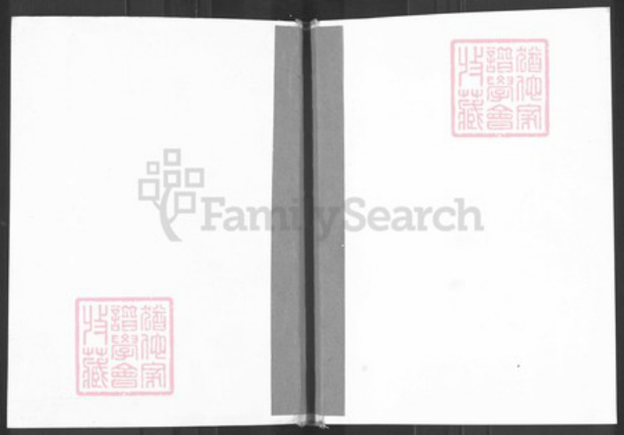 山东省滨州市滨城区赵氏族谱-赵氏族谱.pdf电子版插图